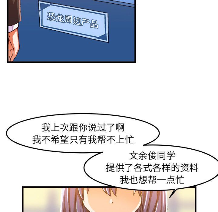 [韩国漫画] 绘写你我的纯真 校园,巨乳大奶,女学生#[92P]-57
