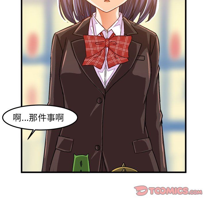 [韩国漫画] 绘写你我的纯真 校园,巨乳大奶,女学生#[92P]-58