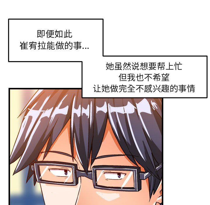 [韩国漫画] 绘写你我的纯真 校园,巨乳大奶,女学生#[92P]-59