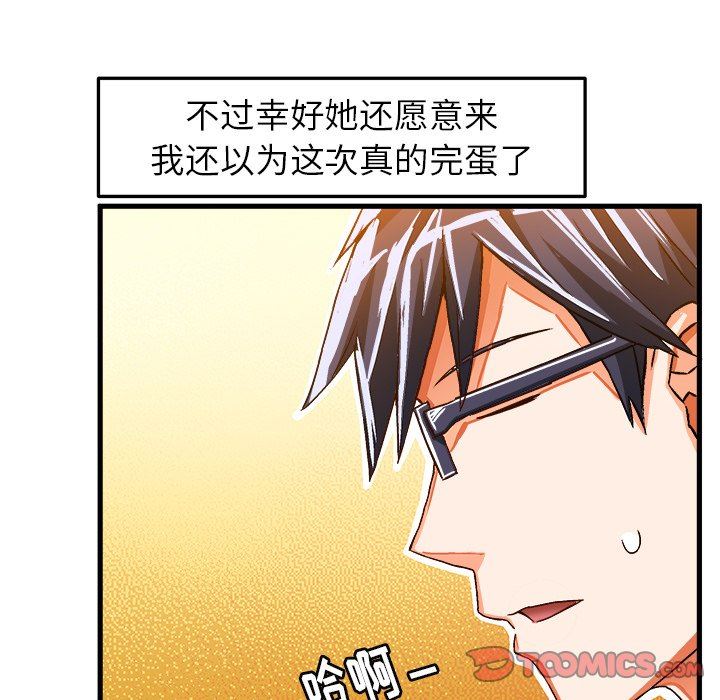 [韩国漫画] 绘写你我的纯真 校园,巨乳大奶,女学生#[92P]-6