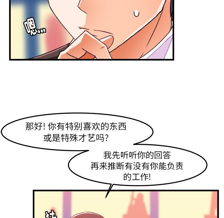 [韩国漫画] 绘写你我的纯真 校园,巨乳大奶,女学生#[92P]-60