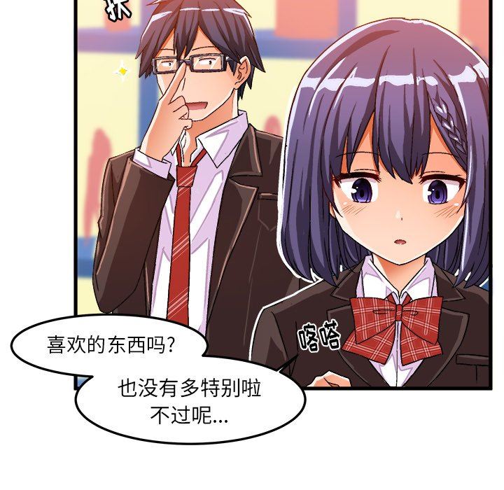 [韩国漫画] 绘写你我的纯真 校园,巨乳大奶,女学生#[92P]-61