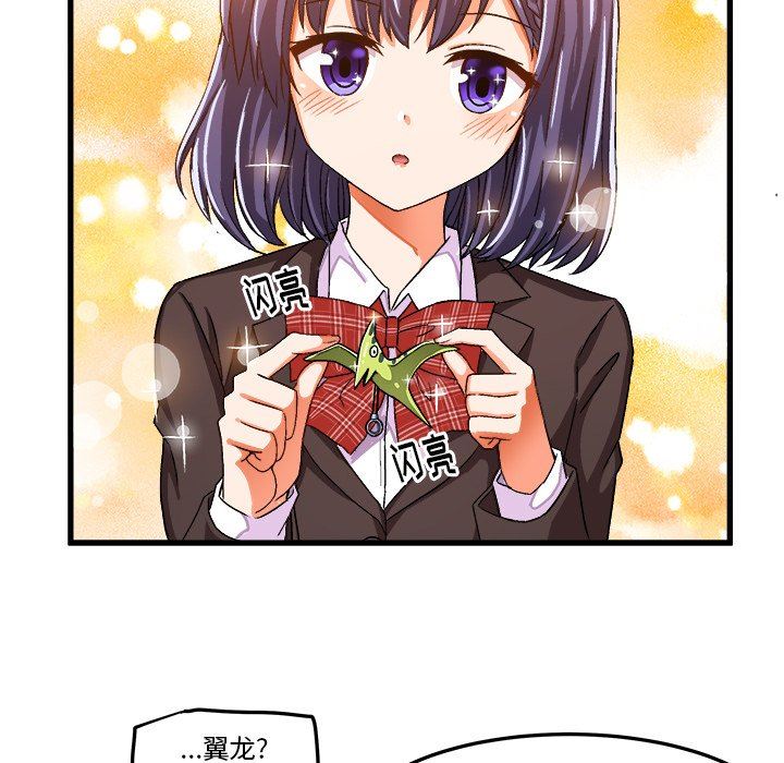 [韩国漫画] 绘写你我的纯真 校园,巨乳大奶,女学生#[92P]-63