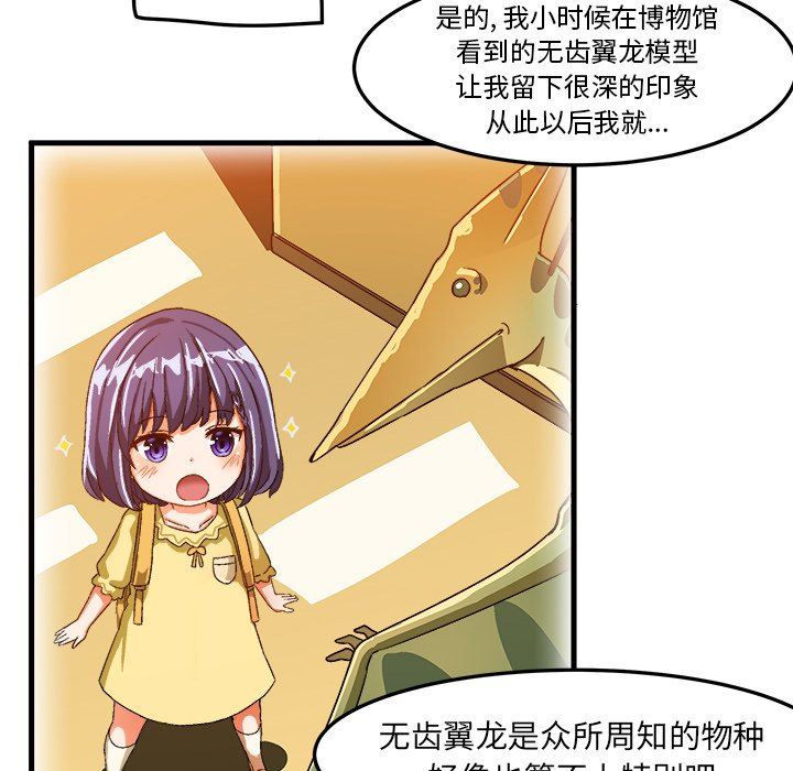 [韩国漫画] 绘写你我的纯真 校园,巨乳大奶,女学生#[92P]-64