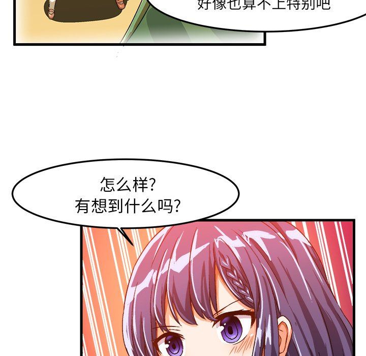 [韩国漫画] 绘写你我的纯真 校园,巨乳大奶,女学生#[92P]-65