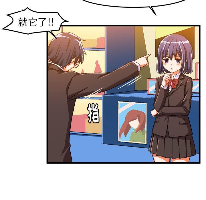 [韩国漫画] 绘写你我的纯真 校园,巨乳大奶,女学生#[92P]-68