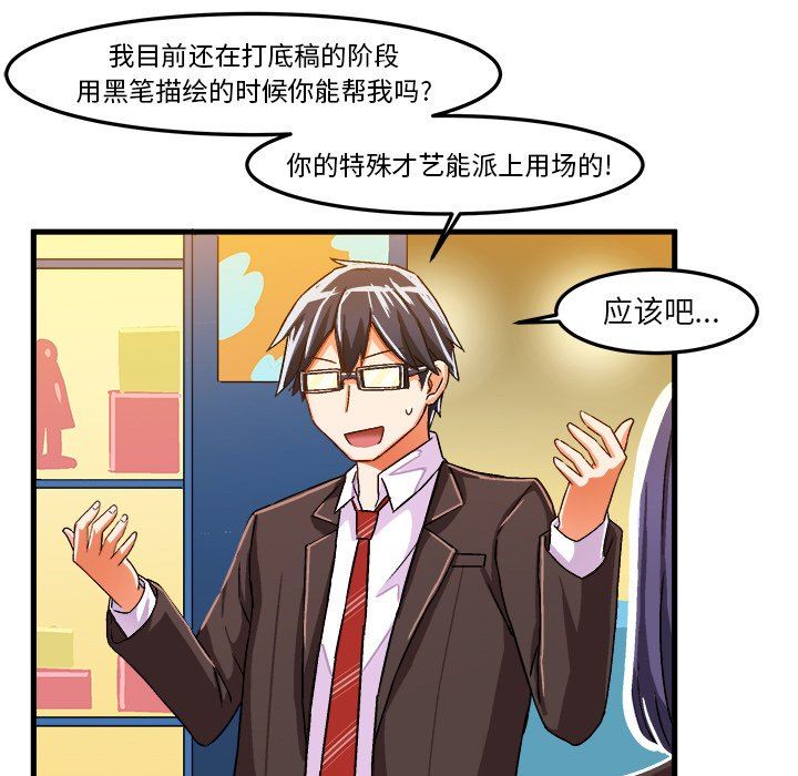 [韩国漫画] 绘写你我的纯真 校园,巨乳大奶,女学生#[92P]-69