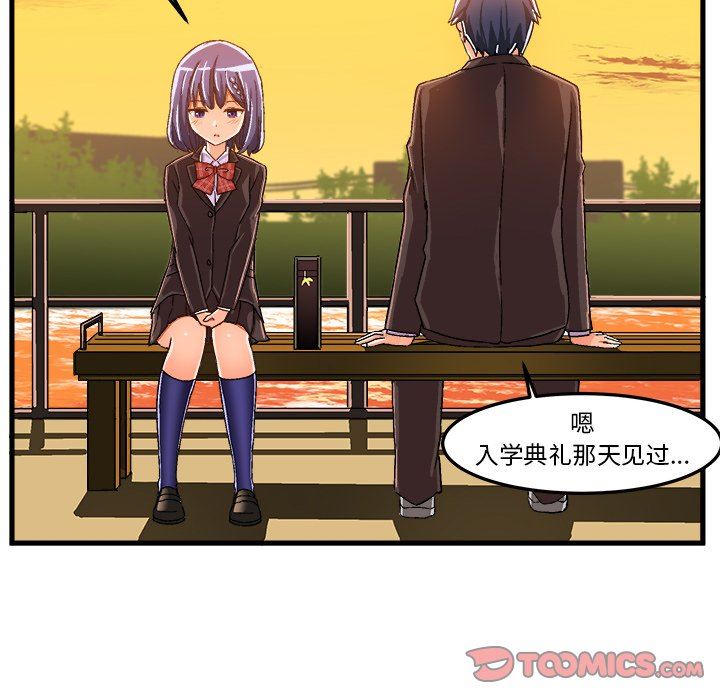 [韩国漫画] 绘写你我的纯真 校园,巨乳大奶,女学生#[92P]-74