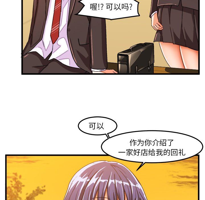 [韩国漫画] 绘写你我的纯真 校园,巨乳大奶,女学生#[92P]-77