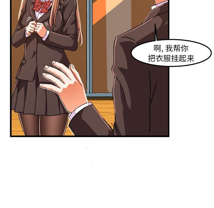 [韩国漫画] 绘写你我的纯真 校园,巨乳大奶,女学生#[92P]-8