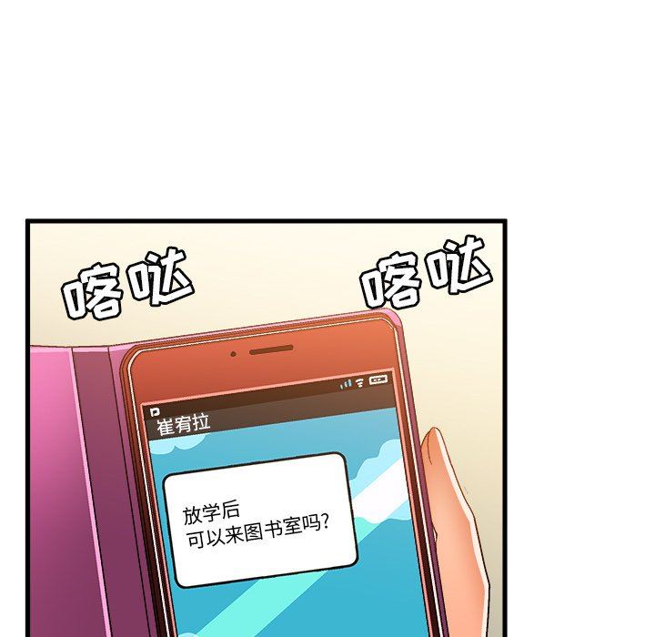 [韩国漫画] 绘写你我的纯真 校园,巨乳大奶,女学生#[92P]-80