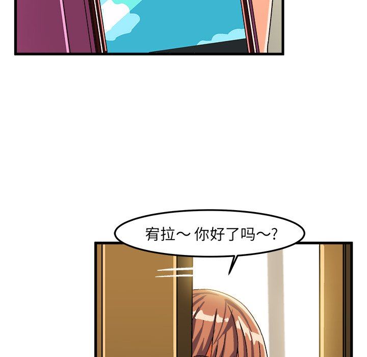 [韩国漫画] 绘写你我的纯真 校园,巨乳大奶,女学生#[92P]-81