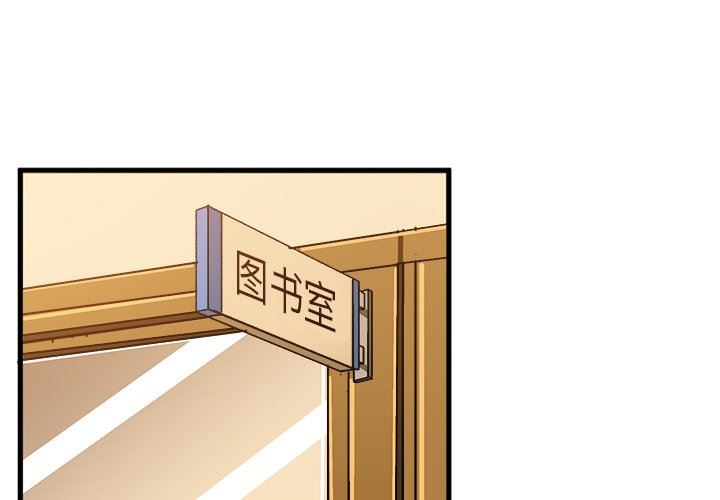 [韩国漫画] 绘写你我的纯真 校园,巨乳大奶,女学生#[92P]-1