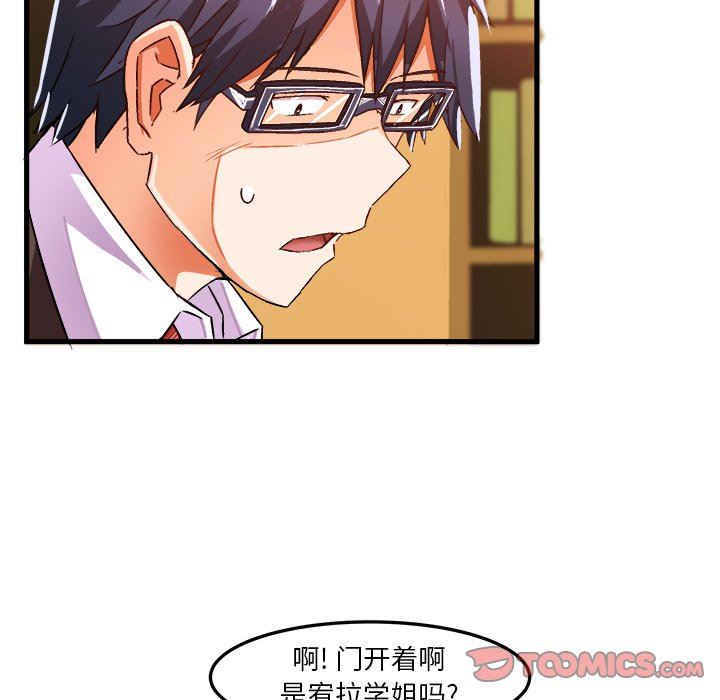 [韩国漫画] 绘写你我的纯真 校园,巨乳大奶,女学生#[92P]-10