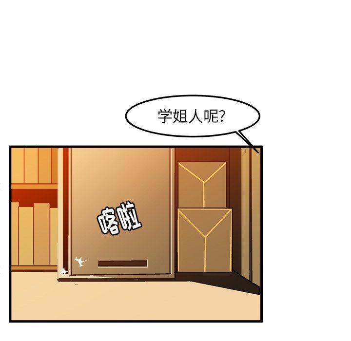 [韩国漫画] 绘写你我的纯真 校园,巨乳大奶,女学生#[92P]-25