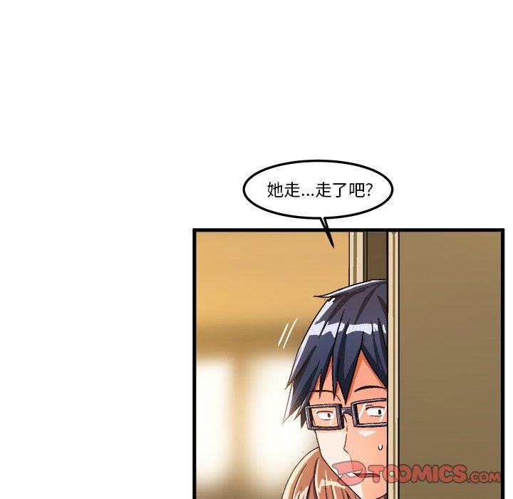 [韩国漫画] 绘写你我的纯真 校园,巨乳大奶,女学生#[92P]-26