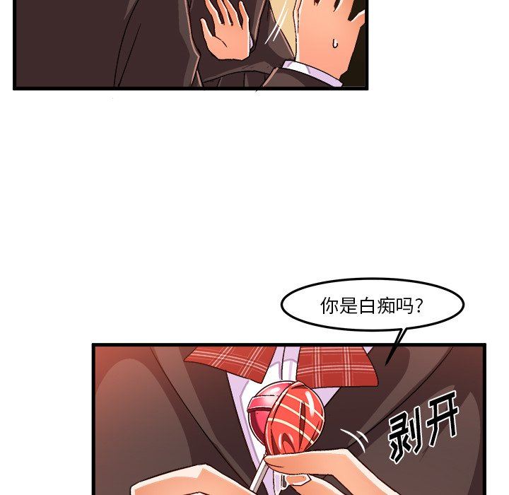 [韩国漫画] 绘写你我的纯真 校园,巨乳大奶,女学生#[92P]-33