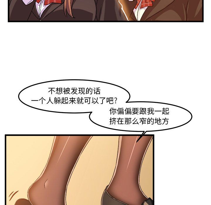 [韩国漫画] 绘写你我的纯真 校园,巨乳大奶,女学生#[92P]-39