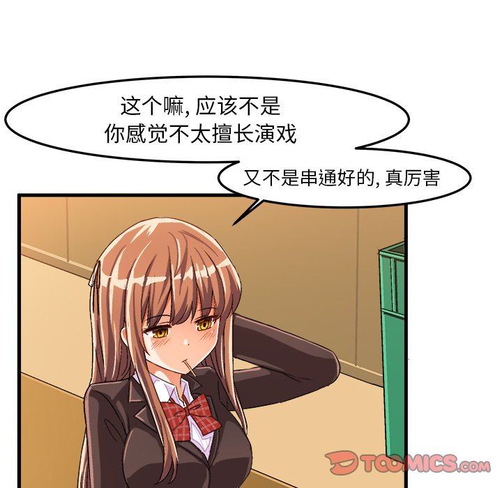 [韩国漫画] 绘写你我的纯真 校园,巨乳大奶,女学生#[92P]-42