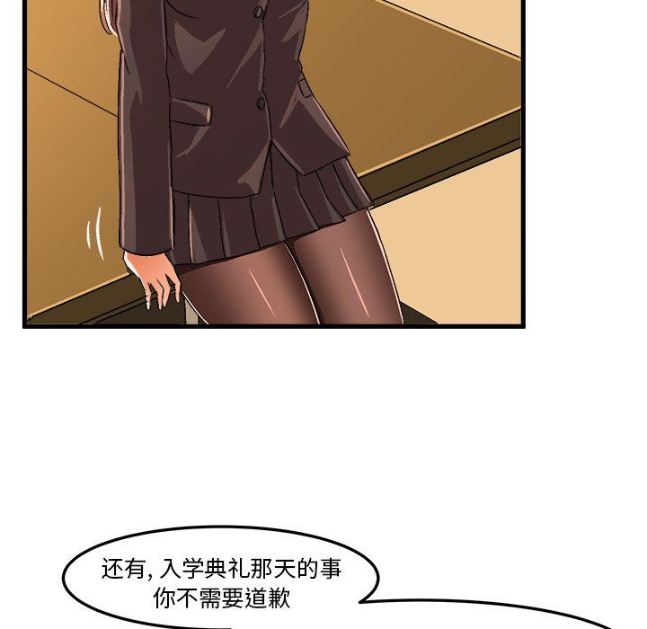 [韩国漫画] 绘写你我的纯真 校园,巨乳大奶,女学生#[92P]-43