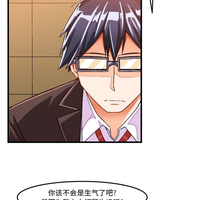 [韩国漫画] 绘写你我的纯真 校园,巨乳大奶,女学生#[92P]-5