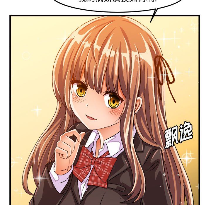 [韩国漫画] 绘写你我的纯真 校园,巨乳大奶,女学生#[92P]-55