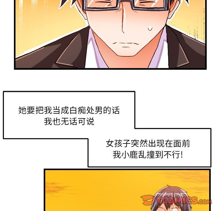 [韩国漫画] 绘写你我的纯真 校园,巨乳大奶,女学生#[92P]-62