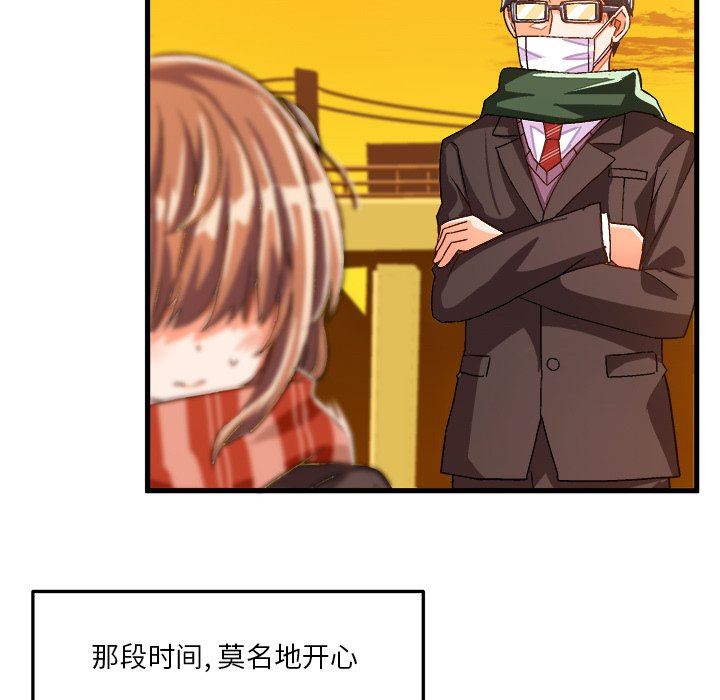 [韩国漫画] 绘写你我的纯真 校园,巨乳大奶,女学生#[92P]-63