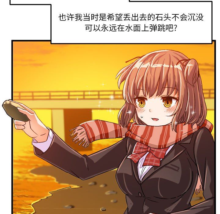 [韩国漫画] 绘写你我的纯真 校园,巨乳大奶,女学生#[92P]-64