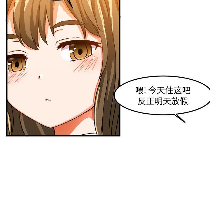 [韩国漫画] 绘写你我的纯真 校园,巨乳大奶,女学生#[92P]-81