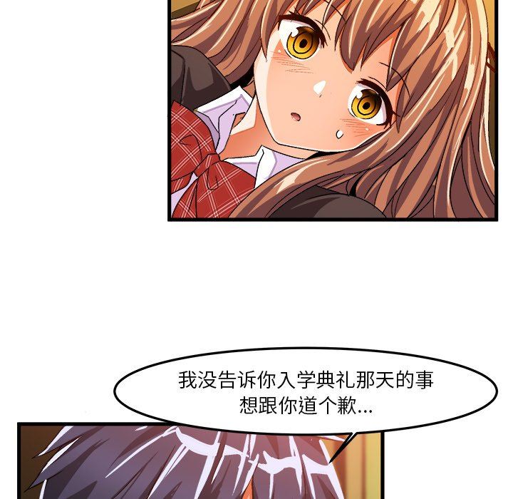 [韩国漫画] 绘写你我的纯真 校园,巨乳大奶,女学生#[92P]-9