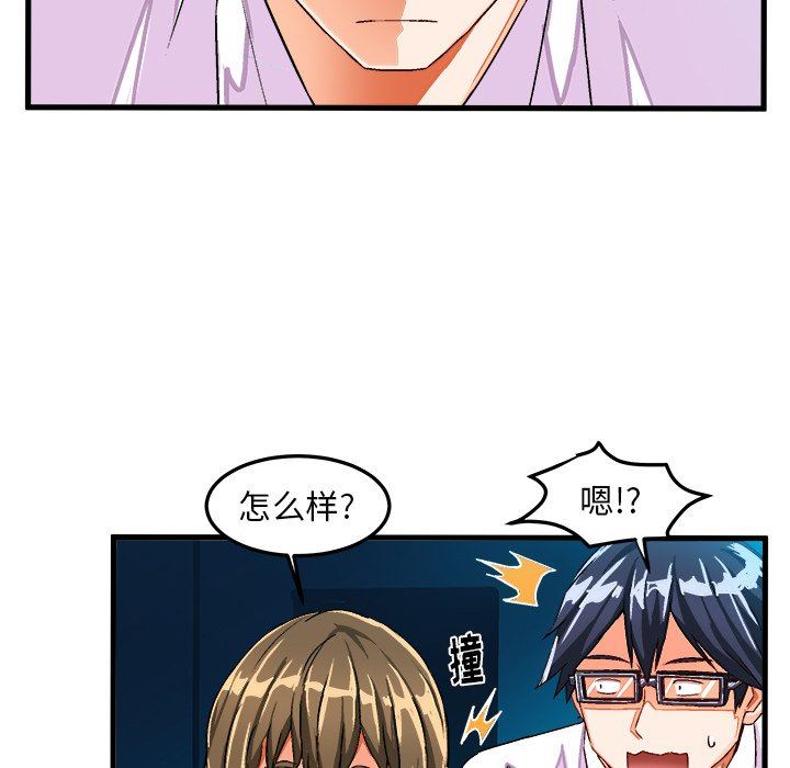 [韩国漫画] 绘写你我的纯真 校园,巨乳大奶,女学生#[87P]-13