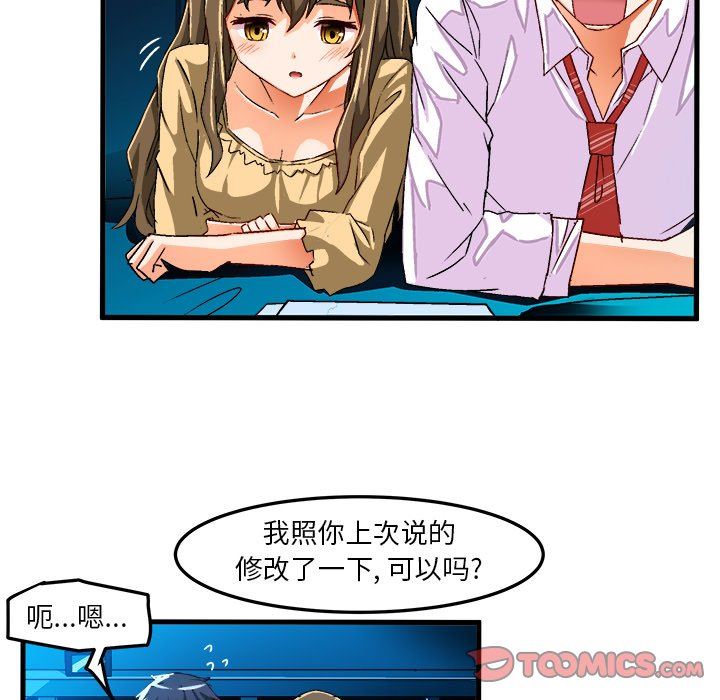 [韩国漫画] 绘写你我的纯真 校园,巨乳大奶,女学生#[87P]-14