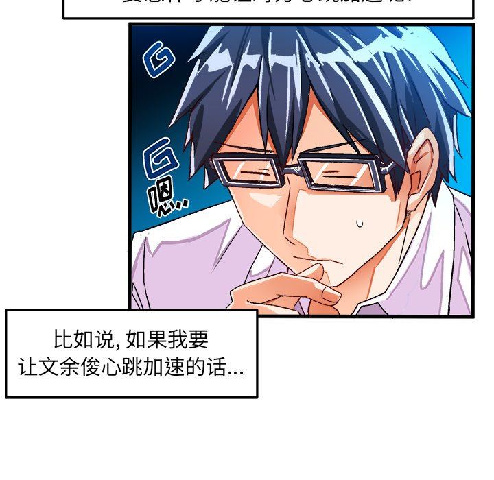 [韩国漫画] 绘写你我的纯真 校园,巨乳大奶,女学生#[87P]-16