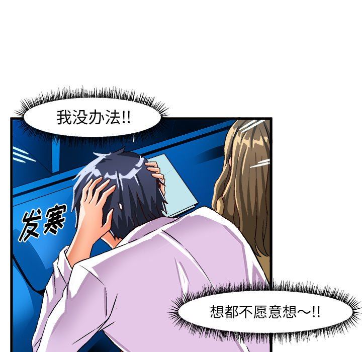 [韩国漫画] 绘写你我的纯真 校园,巨乳大奶,女学生#[87P]-17