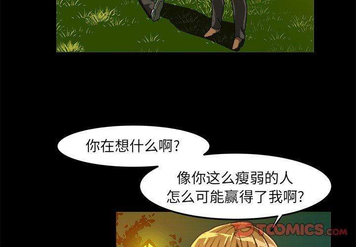 [韩国漫画] 绘写你我的纯真 校园,巨乳大奶,女学生#[87P]-2