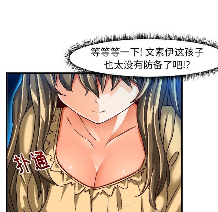 [韩国漫画] 绘写你我的纯真 校园,巨乳大奶,女学生#[87P]-20