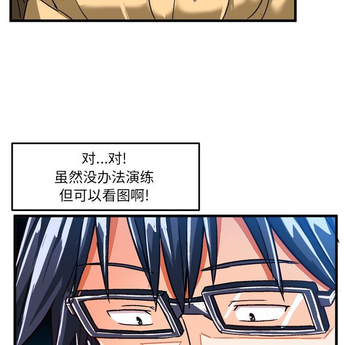 [韩国漫画] 绘写你我的纯真 校园,巨乳大奶,女学生#[87P]-21