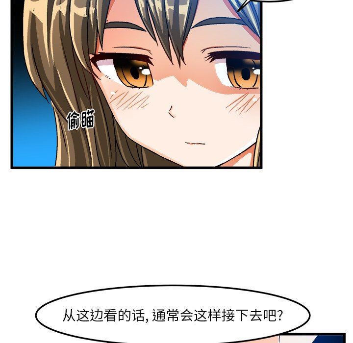 [韩国漫画] 绘写你我的纯真 校园,巨乳大奶,女学生#[87P]-23