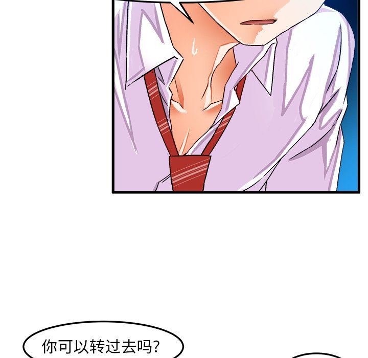 [韩国漫画] 绘写你我的纯真 校园,巨乳大奶,女学生#[87P]-24