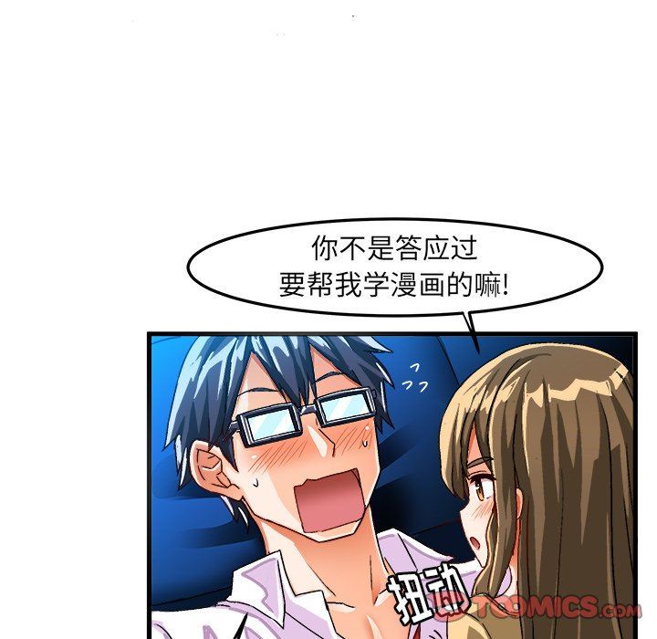 [韩国漫画] 绘写你我的纯真 校园,巨乳大奶,女学生#[87P]-34