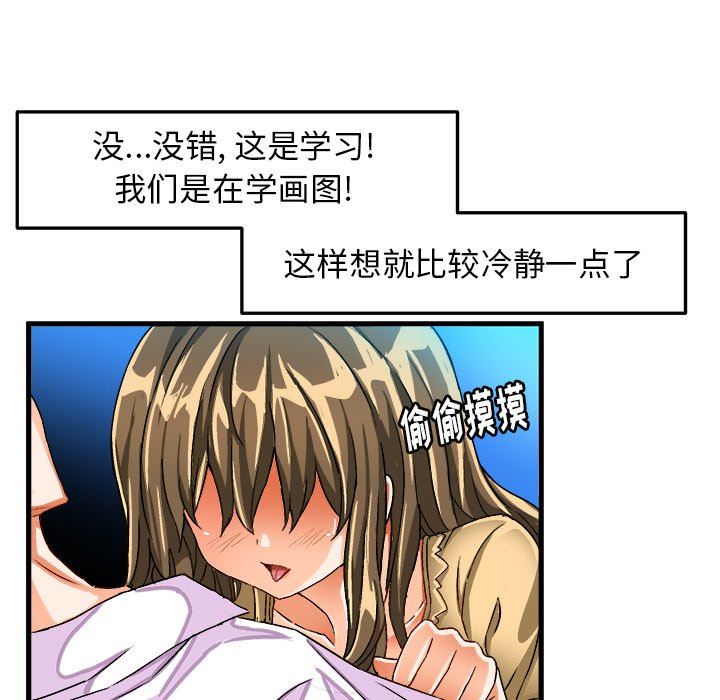 [韩国漫画] 绘写你我的纯真 校园,巨乳大奶,女学生#[87P]-39