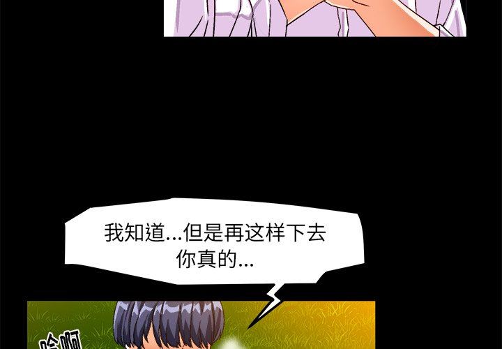 [韩国漫画] 绘写你我的纯真 校园,巨乳大奶,女学生#[87P]-4