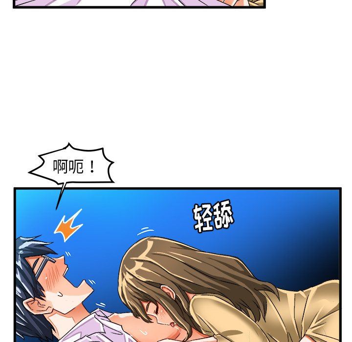 [韩国漫画] 绘写你我的纯真 校园,巨乳大奶,女学生#[87P]-40