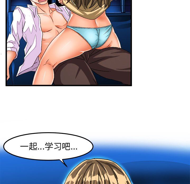 [韩国漫画] 绘写你我的纯真 校园,巨乳大奶,女学生#[87P]-45