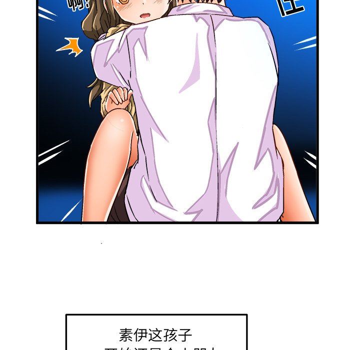 [韩国漫画] 绘写你我的纯真 校园,巨乳大奶,女学生#[87P]-49