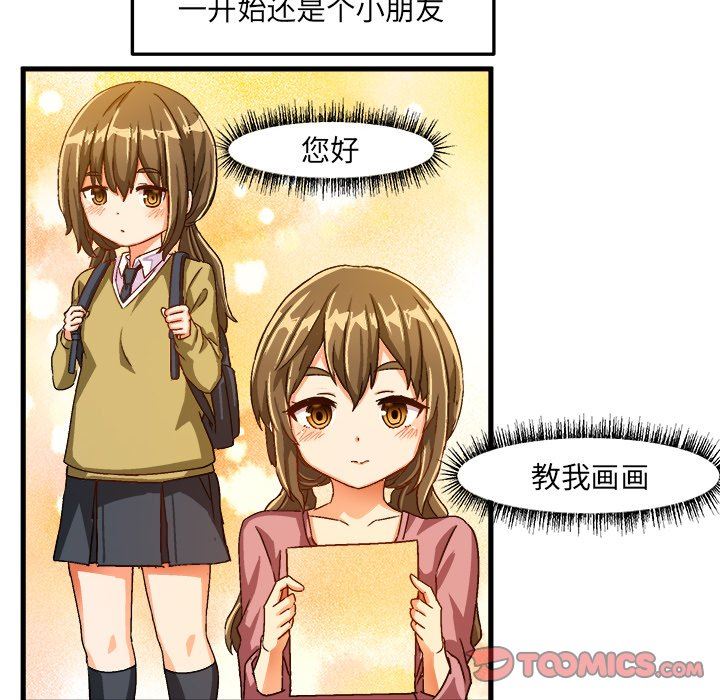 [韩国漫画] 绘写你我的纯真 校园,巨乳大奶,女学生#[87P]-50