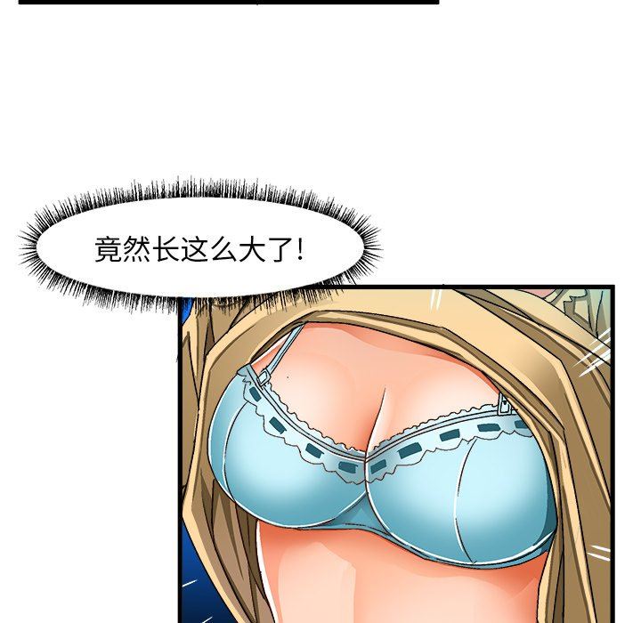 [韩国漫画] 绘写你我的纯真 校园,巨乳大奶,女学生#[87P]-51