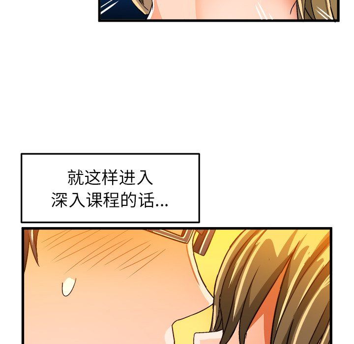 [韩国漫画] 绘写你我的纯真 校园,巨乳大奶,女学生#[87P]-52