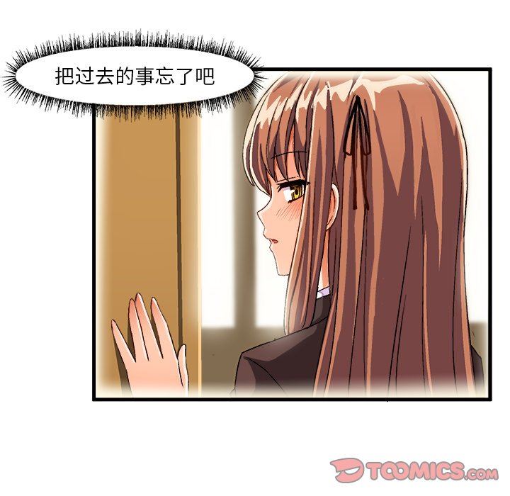 [韩国漫画] 绘写你我的纯真 校园,巨乳大奶,女学生#[87P]-54